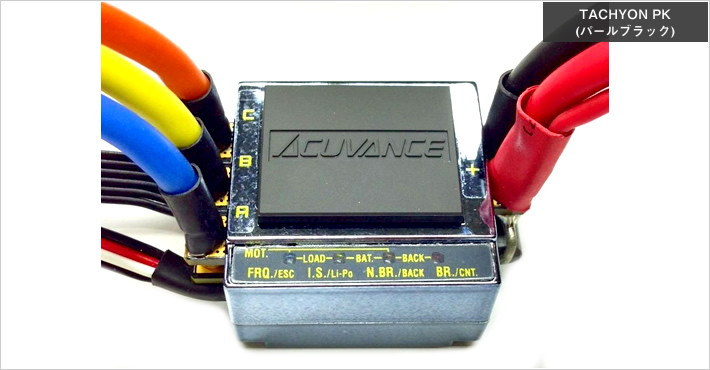 TACHYONシリーズ | アキュヴァンス