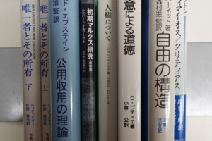 フロイト全集 全22巻セット | 古本買取店エーブック