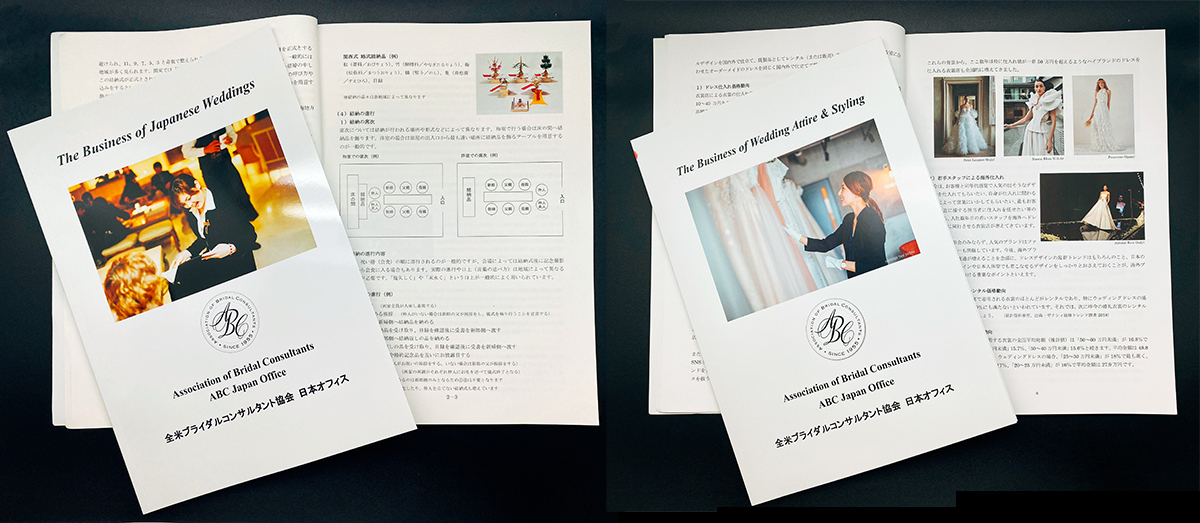 ブライダルプランナー検定・ドレススタイリスト検定対策オンライン講座