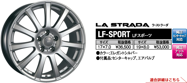 LEXUS・レクサス｜2019/2020 インポートカー・輸入車 ホイール｜阿部商会
