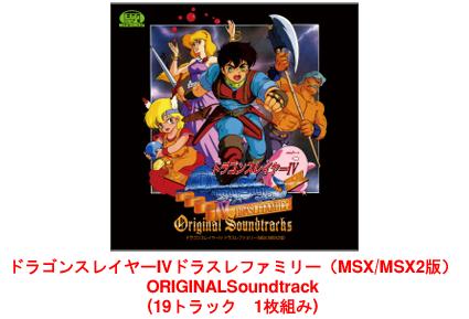 ドラゴンスレイヤークロニクル DragonSlayer CHRONICLE | AC-MALL