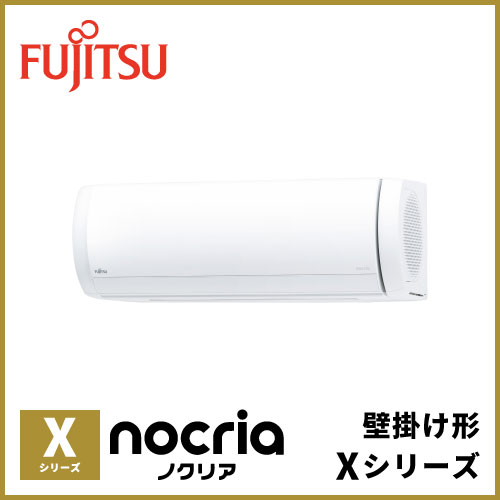 AS-X285S 富士通ゼネラル nocria Xシリーズ 壁掛形 10畳程度 | 業務用