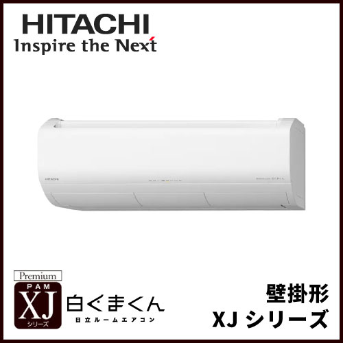 RAS-XJ3626S-W 日立 白くまくん XJシリーズ 壁掛形 12畳程度 | 業務用