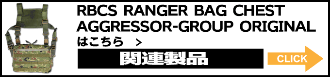 AGGRESSOR GROUP WEB SHOP / LIGHT WEIGHT PLATE CARRIER V4/AGGRESSOR