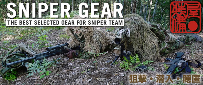 AGGRESSOR GROUP WEB SHOP / ギリーファイバーヤーンズ / HELIKON-TEX