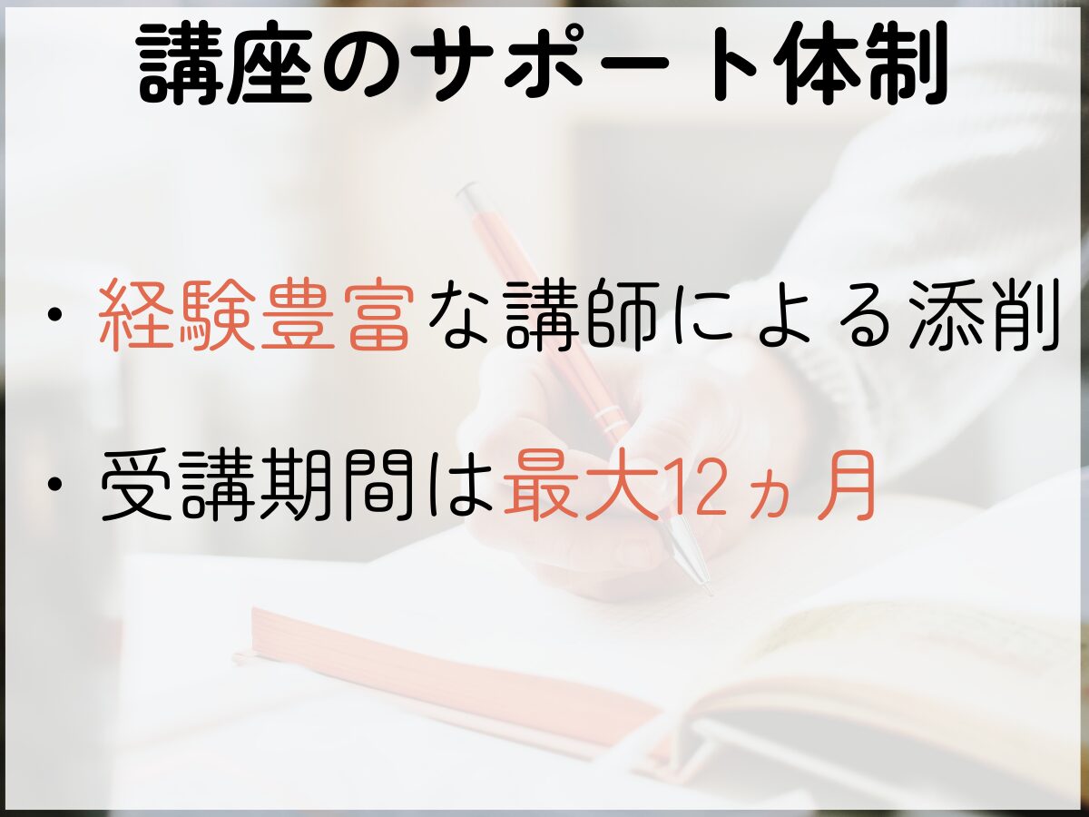 ユーキャン【はじめての家庭料理講座】口コミ・講座の特徴・サポート