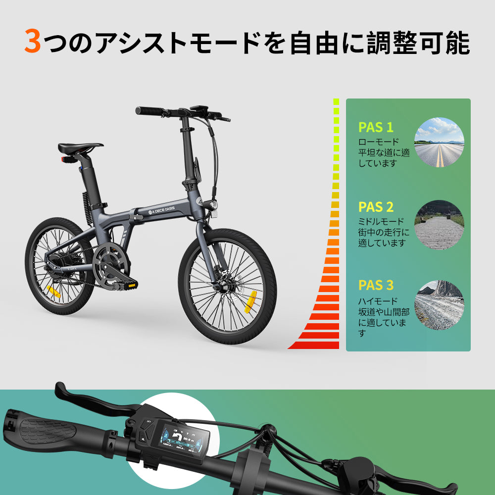 ADO Air 20 折りたみ電動アシスト自転車