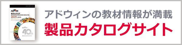 キットで学ぶ！シーケンス実習キットmini | アドウィン