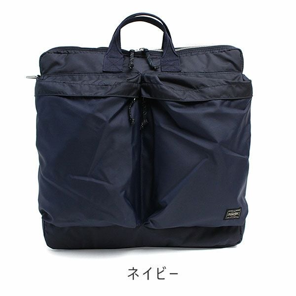 PORTER ポーター フォース 2WAYヘルメットバッグS | TOZAI NANBOKUYA