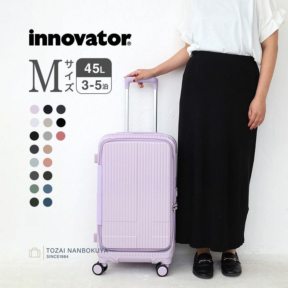 innovator エクストリームジャーニー スーツケース 45L | TOZAI NANBOKUYA