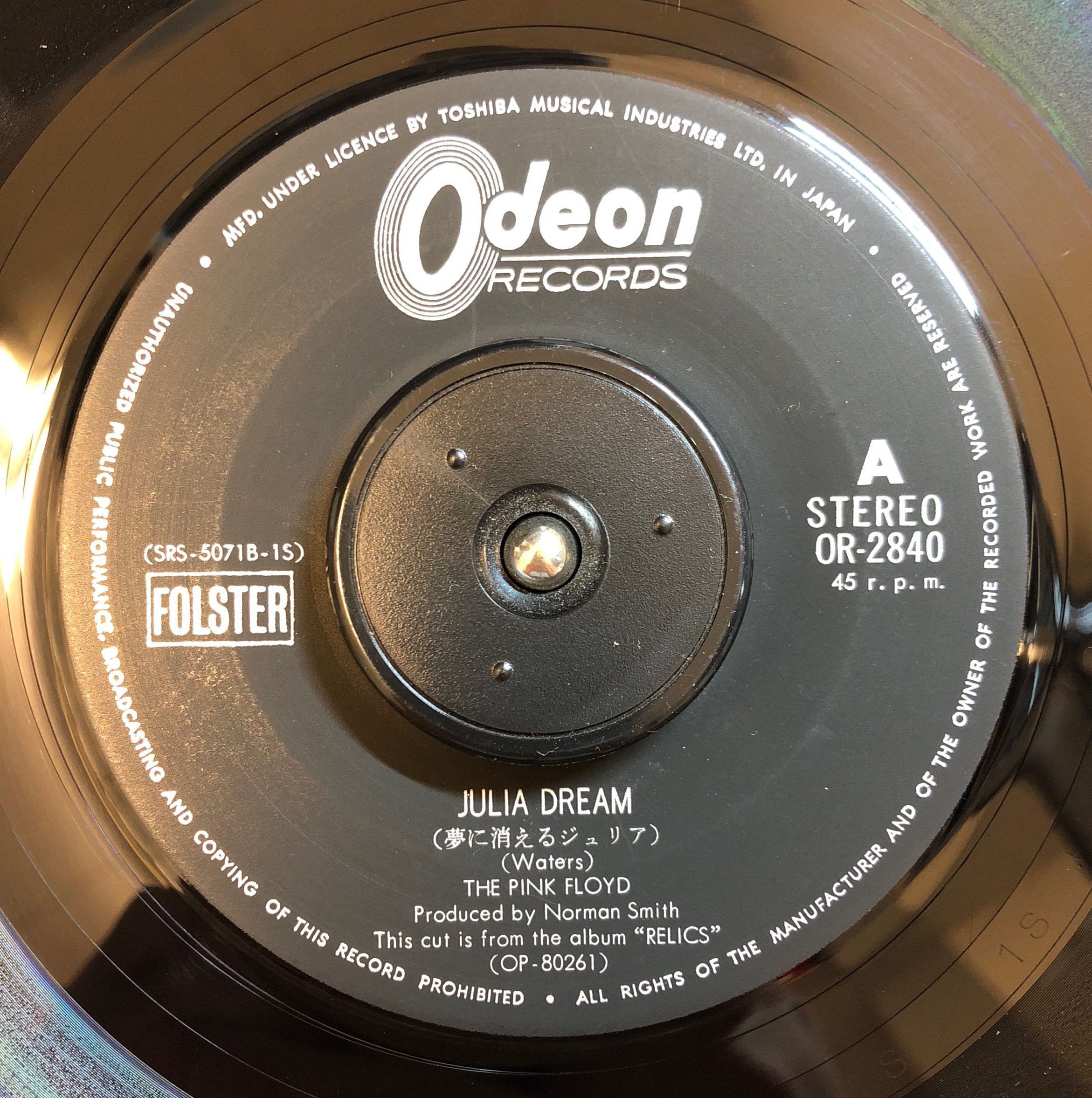 EP] Pink Floyd ‎– 夢に消えるジュリア（Julia Dream） | 中古レコード