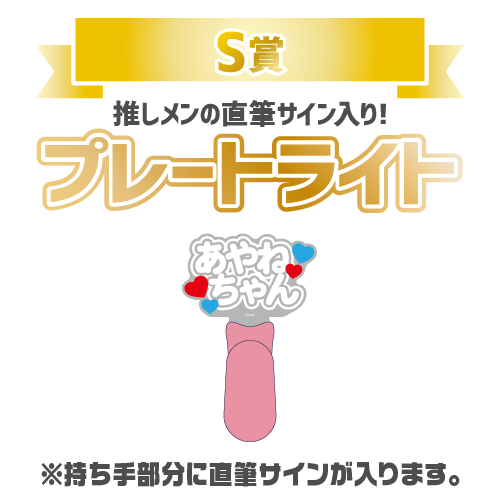AKB48 チョコっと運試し!バレンタインスクラッチ 2026