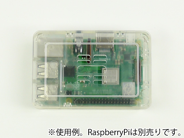 Raspberry Pi用ケース(クリア) 3B+/3B/2B: 開発ツール・ボード 秋月