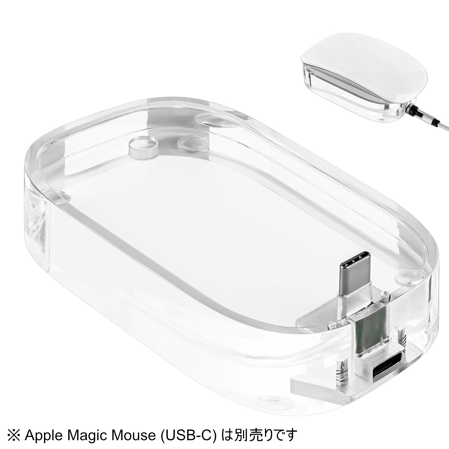 Apple Magic Mouse(USB-C)対応 アクリル製充電ステーション [GK-01