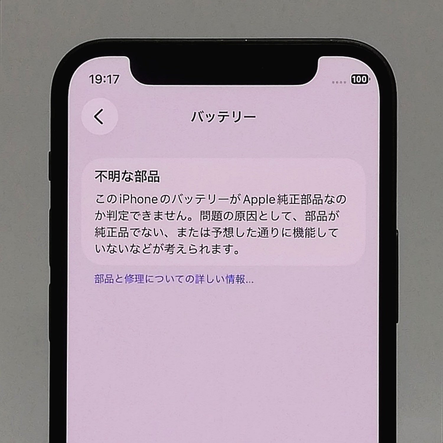 iPhone 中古 販売】iPhone 12 mini / 2020 / 256GB / ブラック
