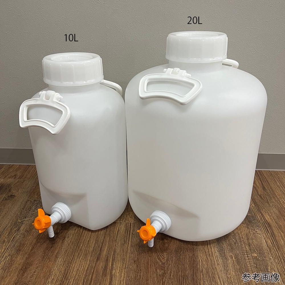 4-5334-04 ハンディーボトル活栓付 20L 広口 耐薬コック付 【AXEL