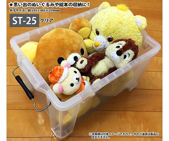 61-3519-55 STボックス #25 クリア 443154 【AXEL】 アズワン