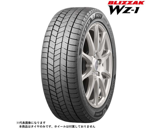 60-9511-29 スタッドレスタイヤ BLIZZAK WZ-1 195/45 R17 081Q/タイヤ1