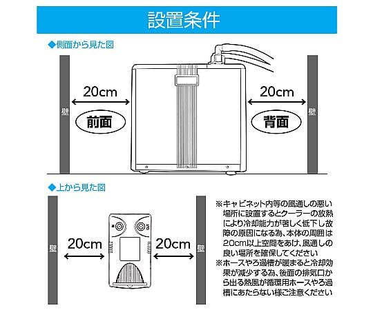 64-6373-03 水槽用クーラー ZC-500α 【AXEL】 アズワン