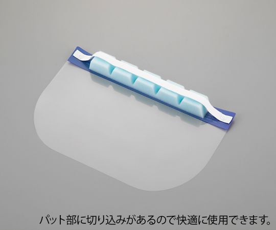 64-2192-44 フェイスシールド サイズフリー 300枚 【AXEL】 アズワン