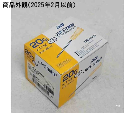 68-4176-06 注射針 20G（0.9mm）イエロー 11/2