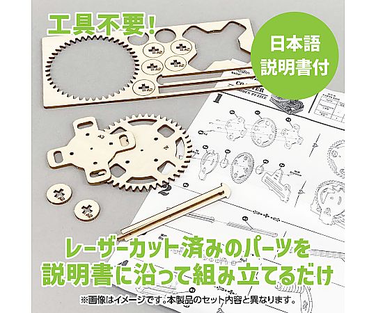 68-5386-07 木製ピンボール式コースタークラフトキット 58446 【AXEL