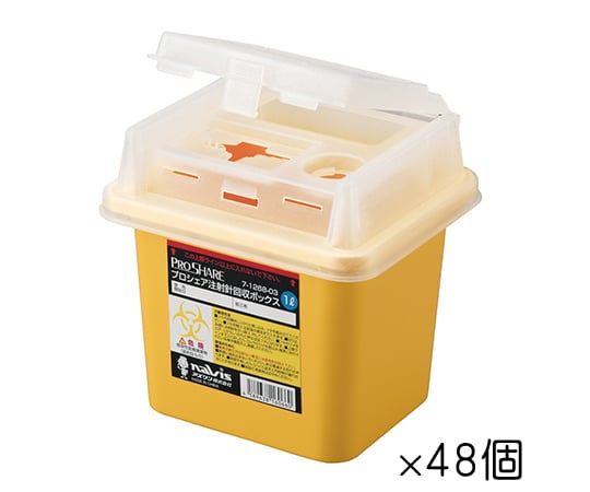 7-1268-53 プロシェア注射針回収ボックス 1L 48個 N1 【AXEL】 アズワン