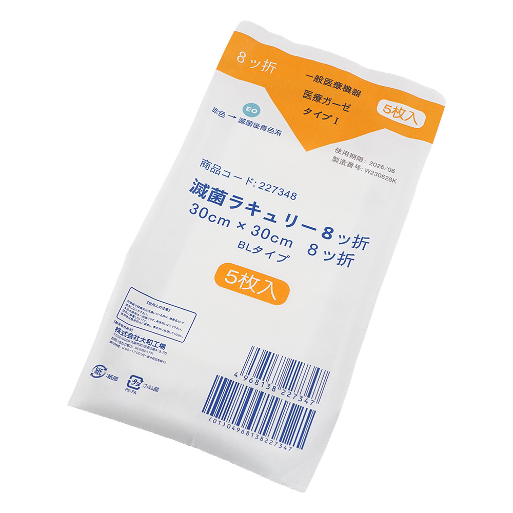 8-6515-08 滅菌尺角ガーゼ(滅菌ラキュリー) 8ツ折 1箱(5枚/袋×20袋入