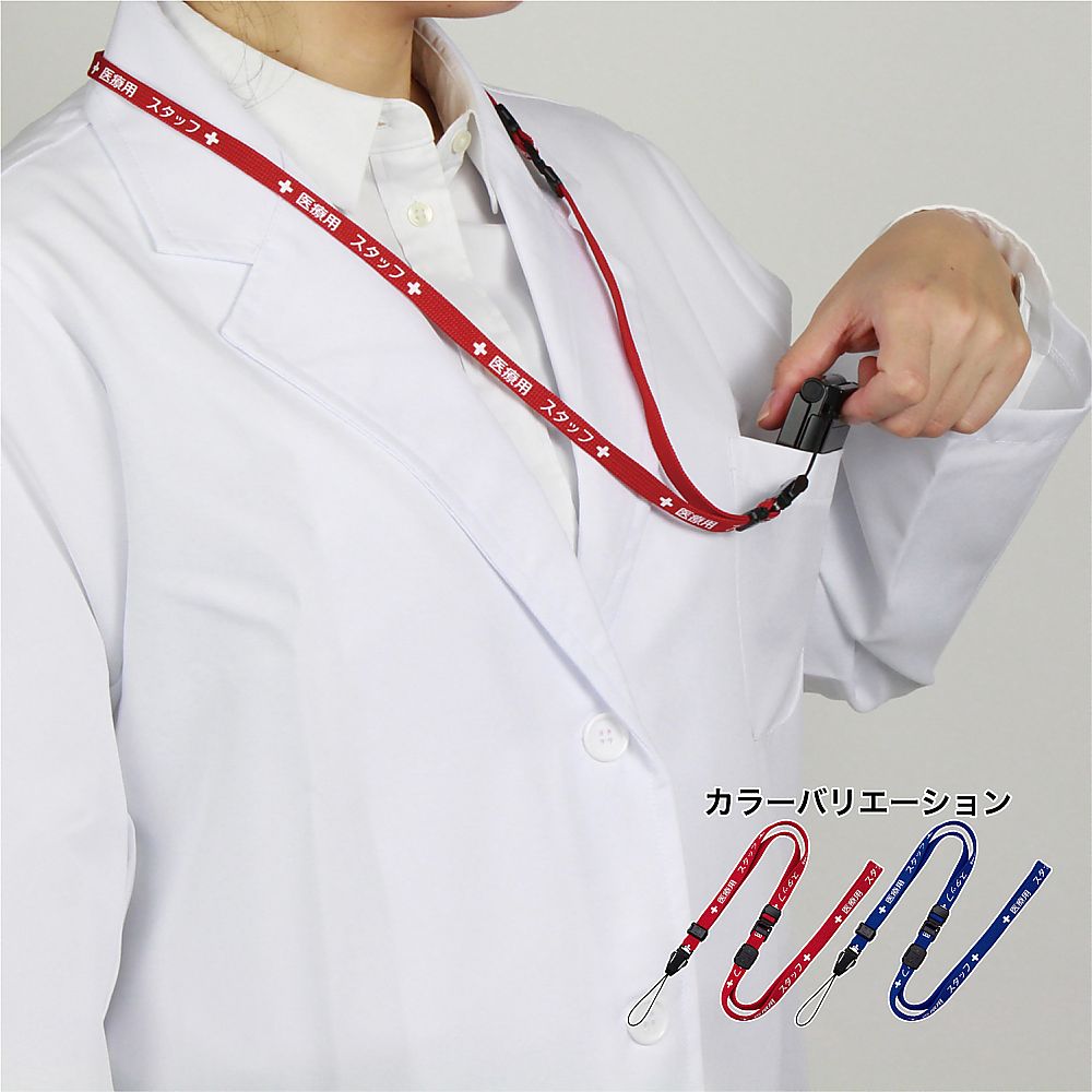 8-6375-05 医療用ストラップ 10×900 赤 NX-202P-RD 【AXEL】 アズワン