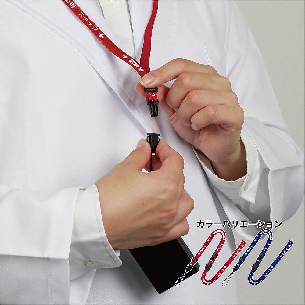 8-6375-05 医療用ストラップ 10×900 赤 NX-202P-RD 【AXEL】 アズワン