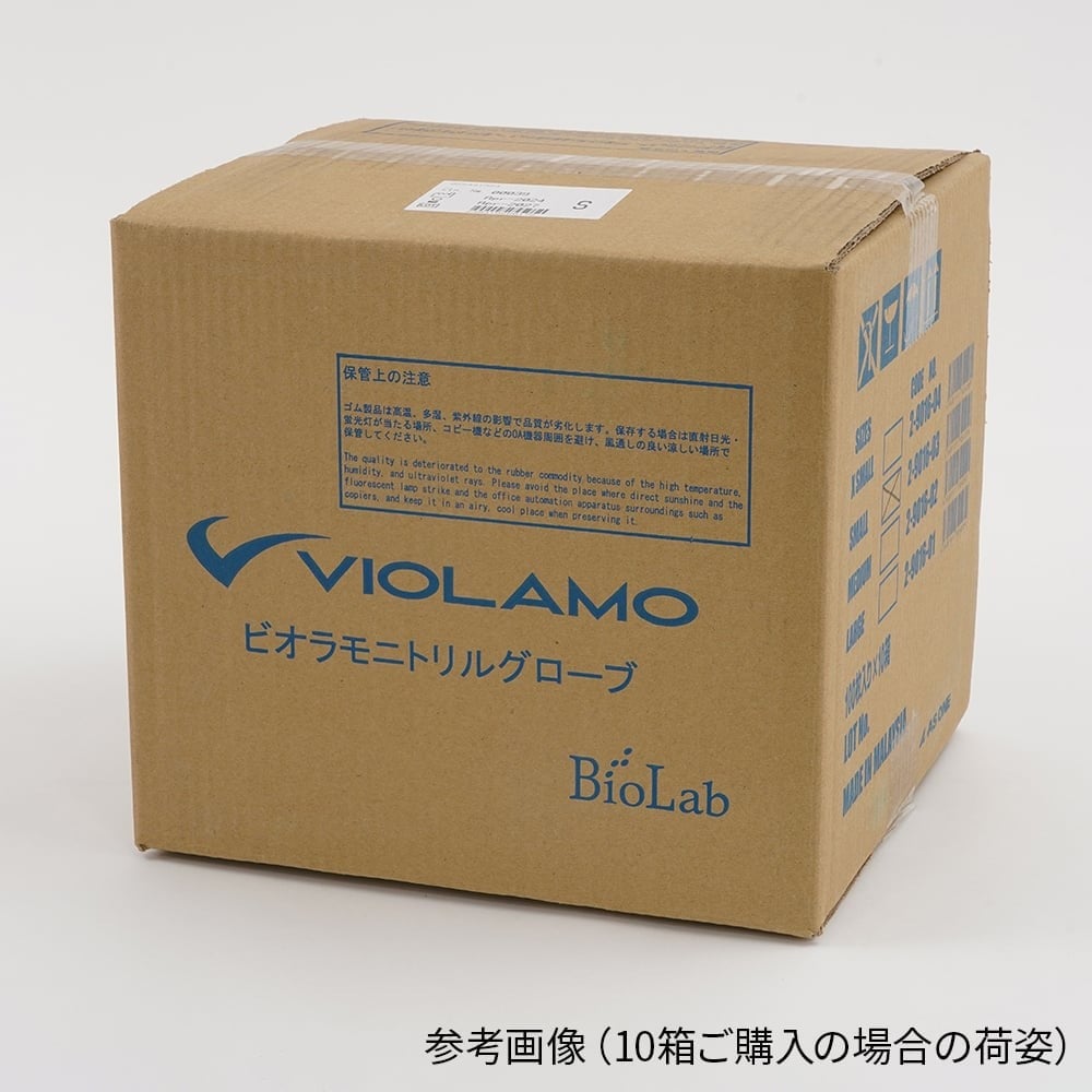2-9016-03 ビオラモニトリルグローブ S 1箱（100枚入） 【AXEL】 アズワン