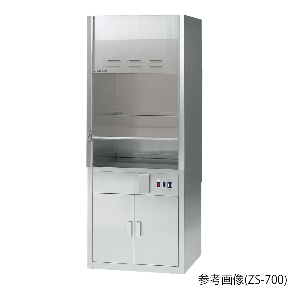 3-2020-12 ラボドラフト（SUS・W700タイプ） ZS-700 【AXEL】 アズワン