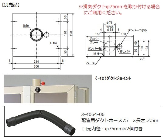 3-5318-02 排気機能付薬品庫 DMC-180N 【AXEL】 アズワン