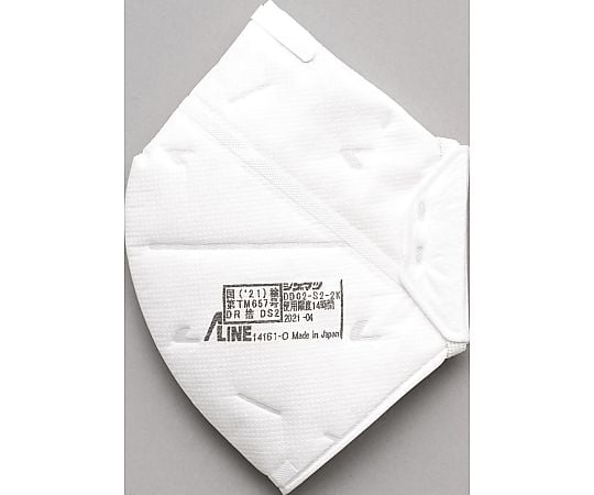 3-6044-01 使い捨て式防じんマスク/二つ折り/10個1袋/DS2 DD02-S2-2K