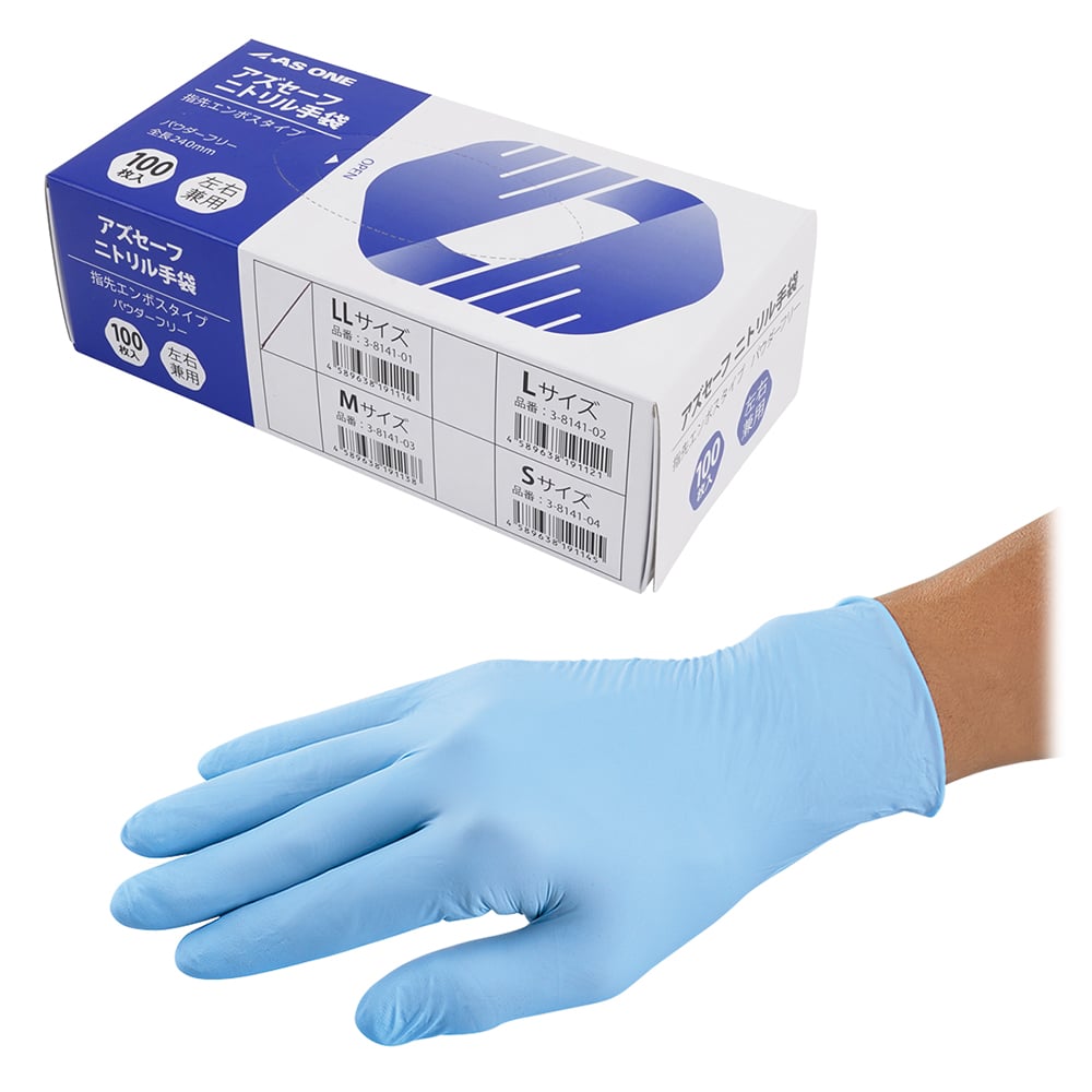 3-8141-01 アズセーフニトリル手袋 青 （指先エンボス） LLサイズ 1箱