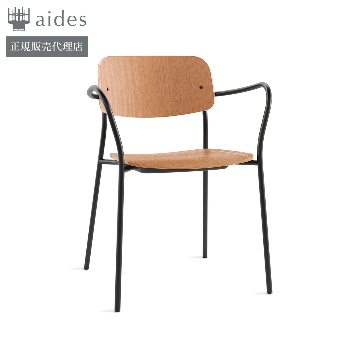 ADAL】デイリー アームチェア Daily | aides.jp | 業務用椅子・店舗