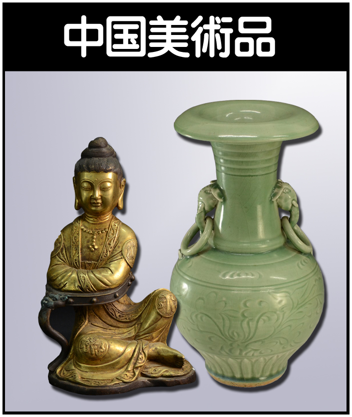 土居庄次の作品を高価買取いたします【尾戸焼】 - 株式会社愛研美術