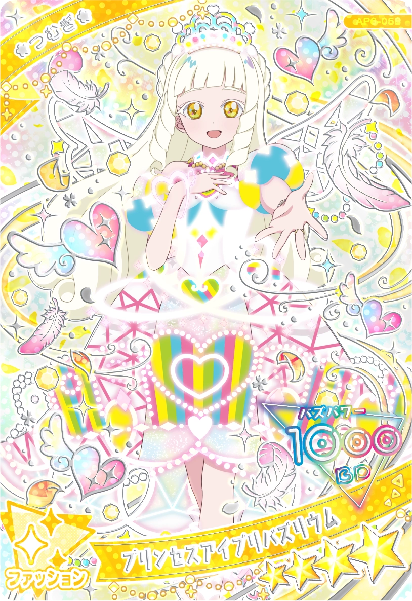 6だん】カードリスト | ひみつのアイプリ | スペシャルサイト | タカラ