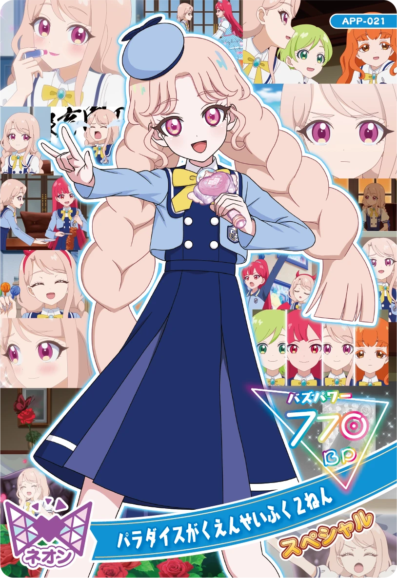 メモリアルカードパック | ひみつのアイプリ | スペシャルサイト