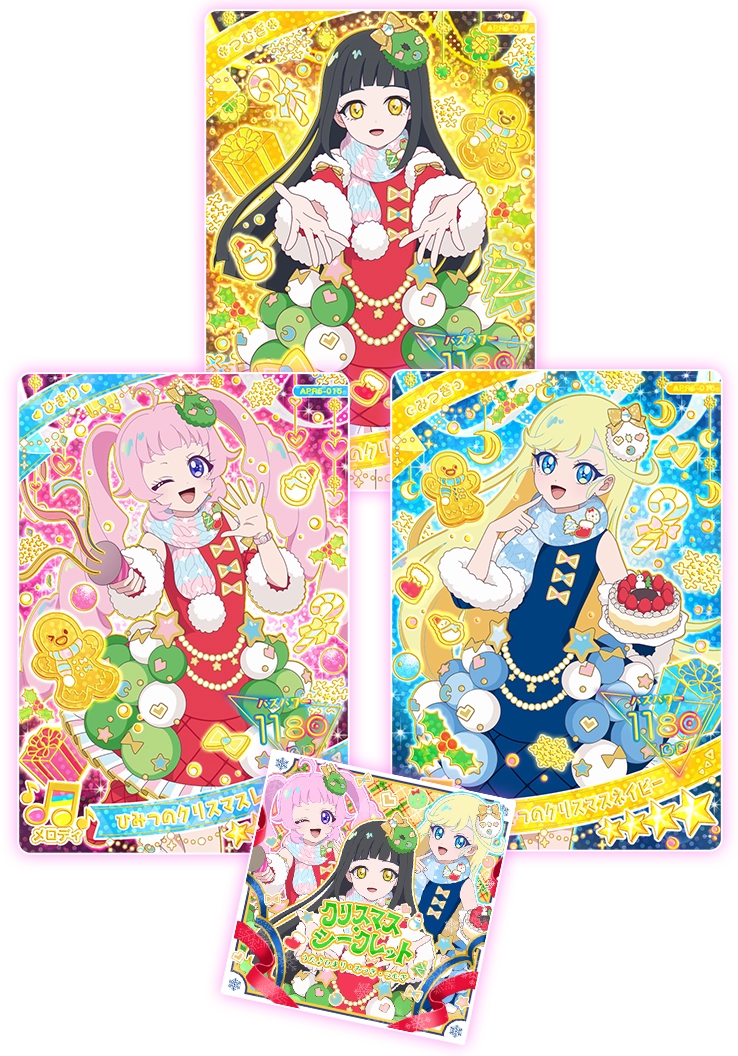 リング5だん】最新弾情報 | ひみつのアイプリ | スペシャルサイト