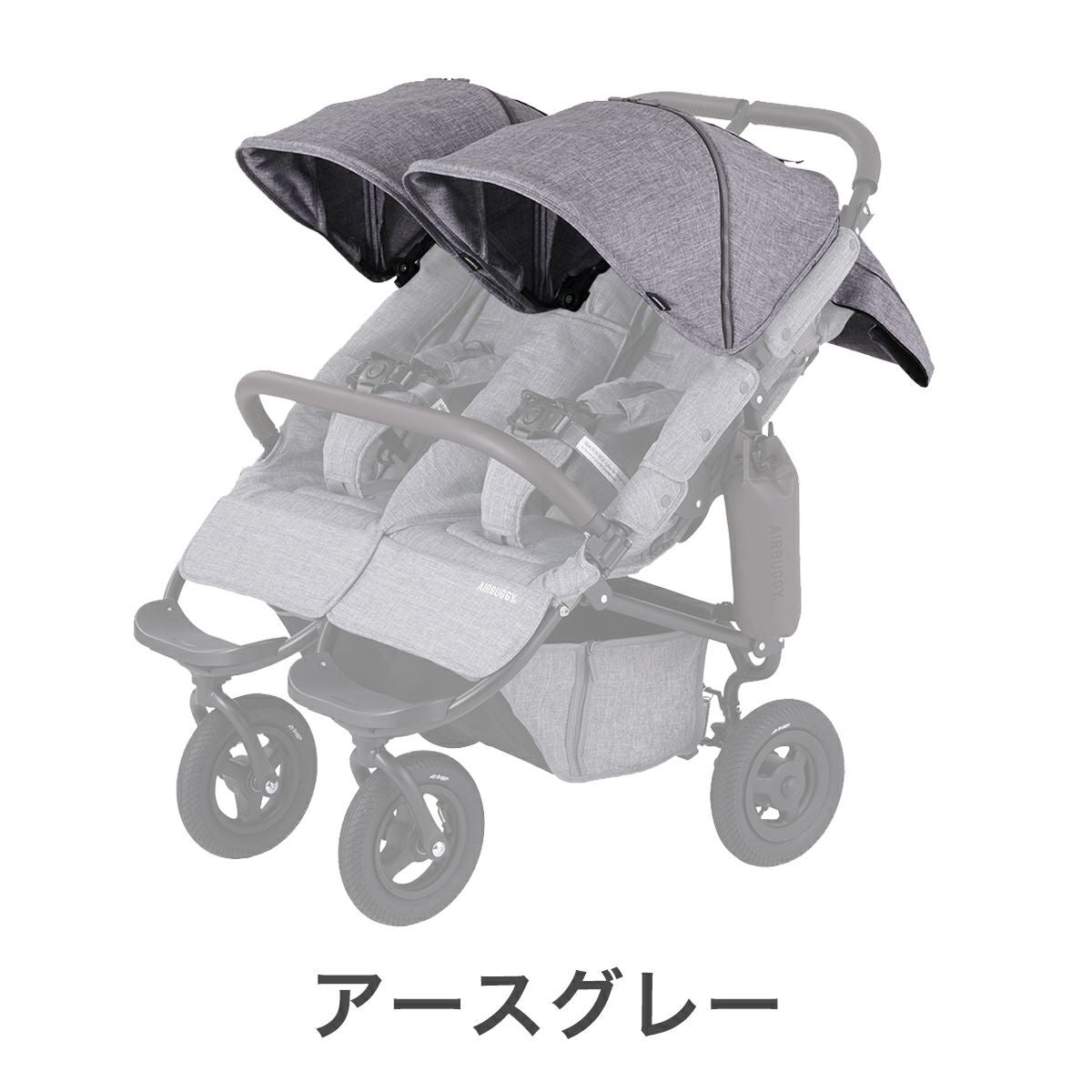 着せ替えキャノピー(単品) | エアバギー公式オンラインストア[AIRBUGGY