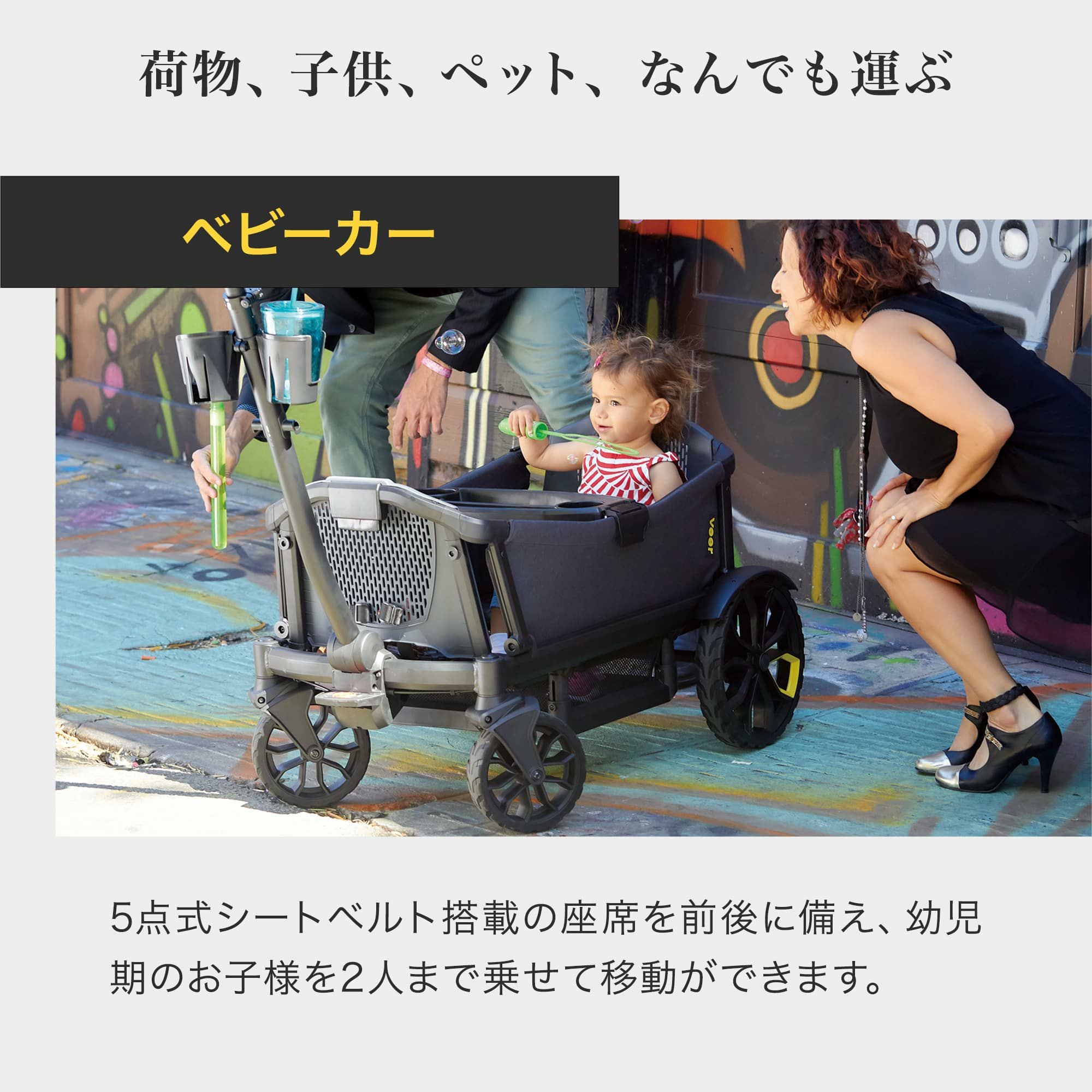 ヴィア・クルーザー 本体単品 | エアバギー公式オンラインストア