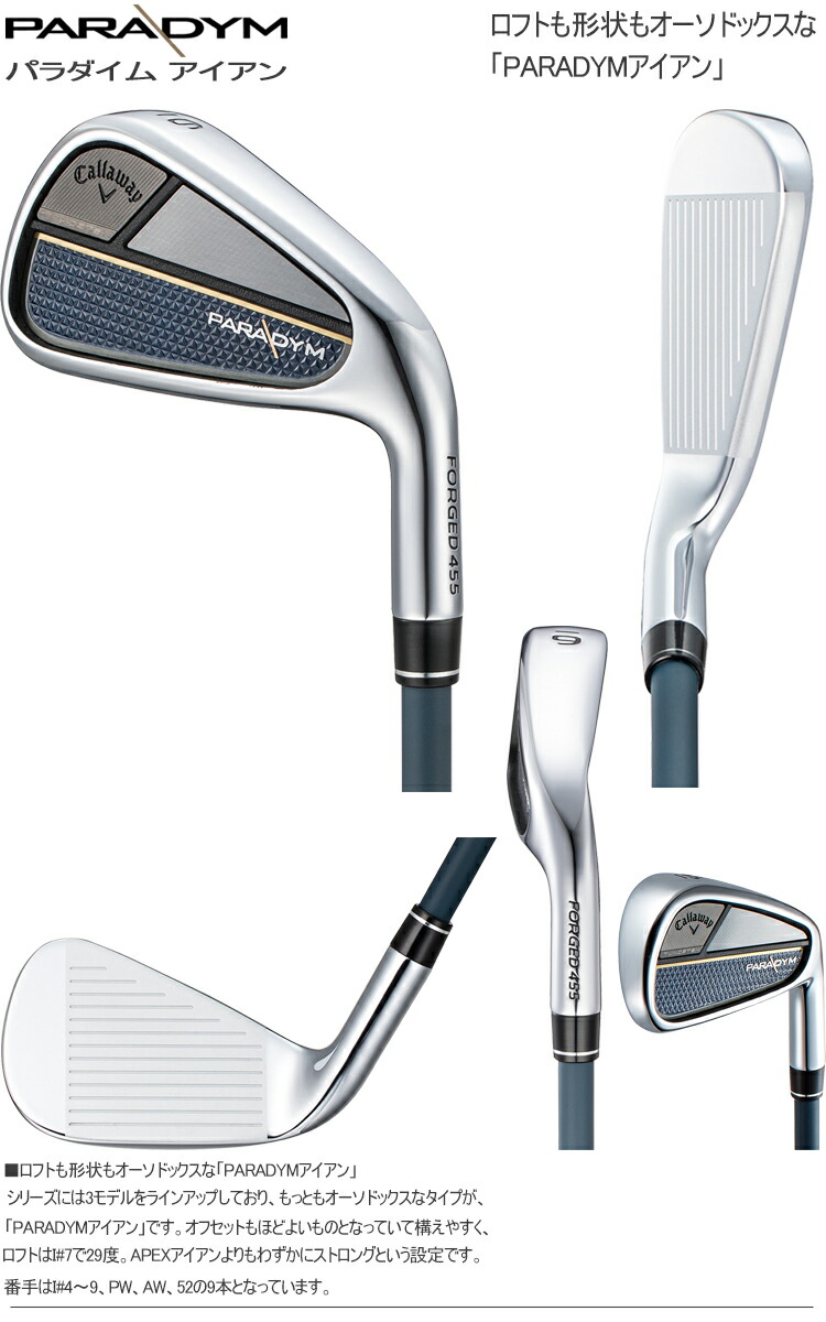 2023年モデル日本正規品20％OFF キャロウェイ パラダイム 単品アイアン