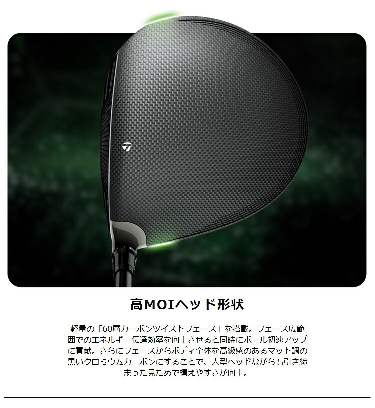 テーラーメイド ドライバー 2025 AIR SPEEDER TM カーボンシャフト