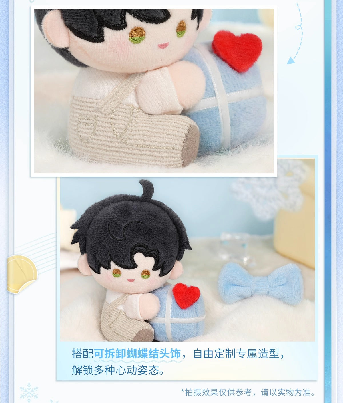 恋と深空 レイ 2025誕生日グッズ ぬいぐるみ＆レターセット（26年4月