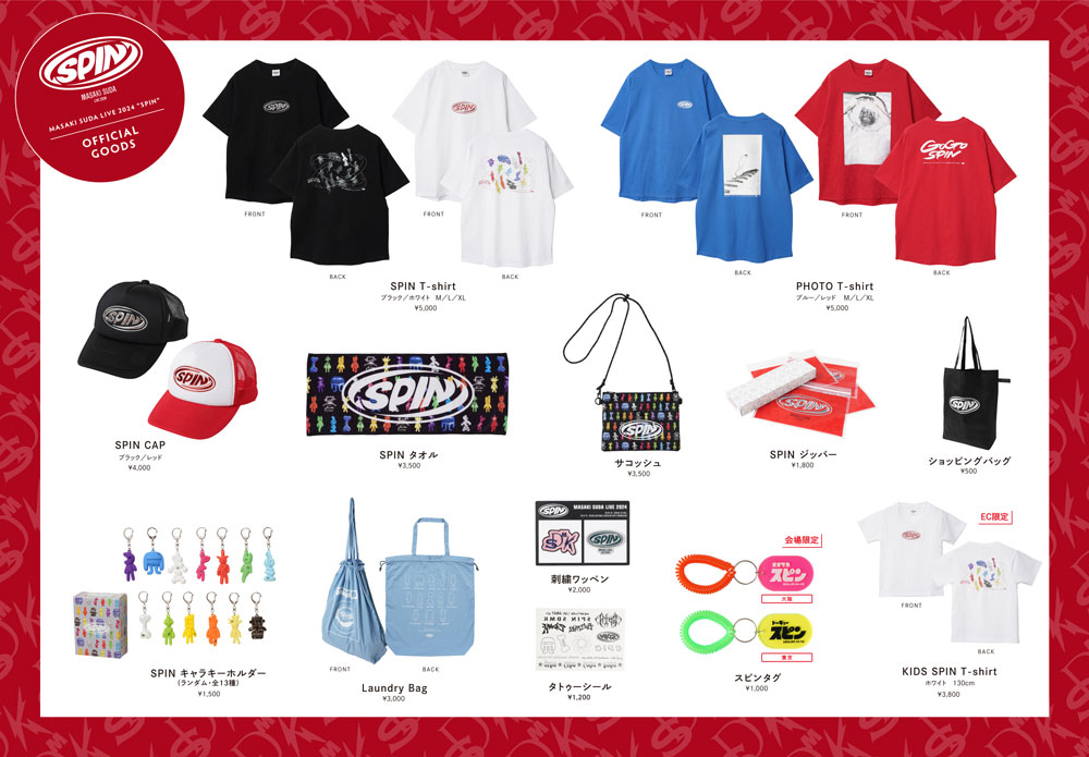 菅田将暉ライブ2026】9月13日トップコートランドで先行受付開始！来年1