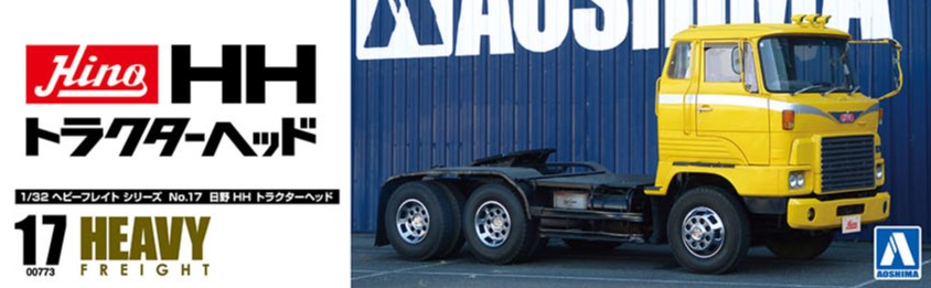 デコトラ‼️1/32 日野HHトレーラーヘッドのみ☆トミちゃん様・専用品