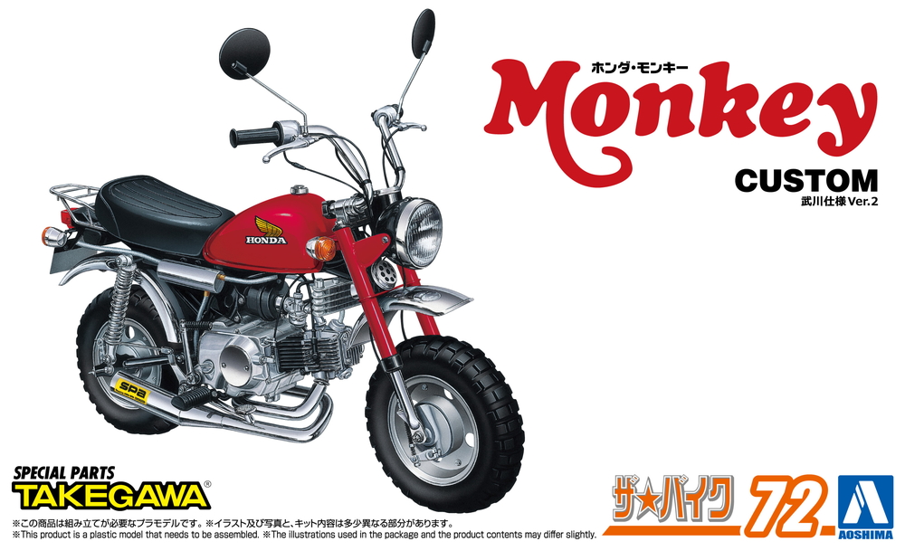 1/12 ホンダ Z50J モンキー '78 カスタム 武川仕様 Ver.2 - AOSHIMA