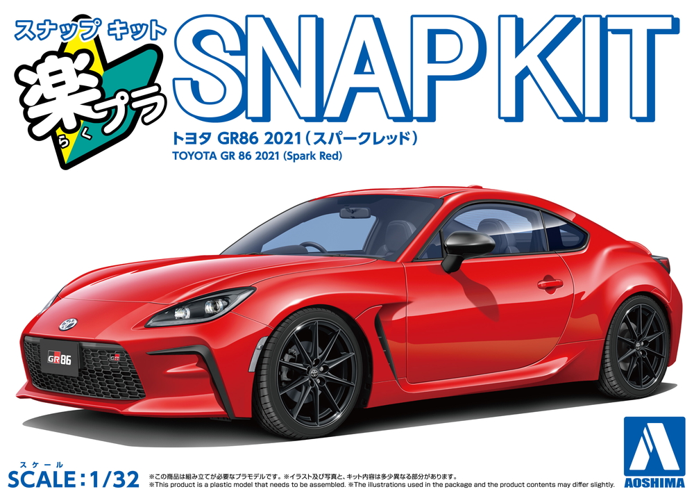 トヨタ GR86 2021(スパークレッド) - AOSHIMA SCALE MODEL LINEUP