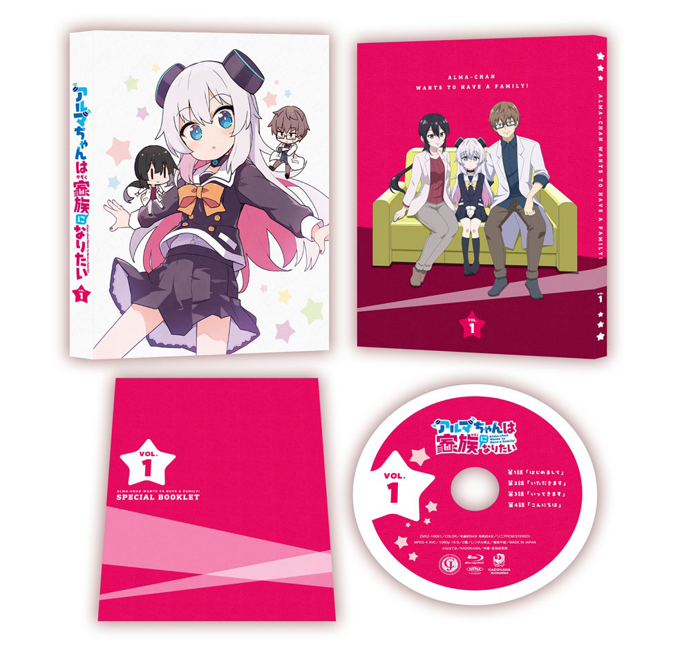Blu-ray | アニメ「アルマちゃんは家族になりたい」 - 公式サイト